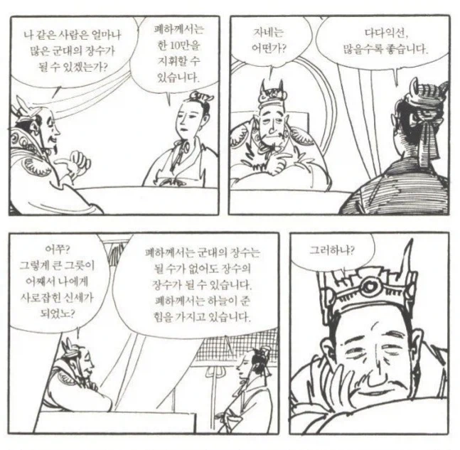 (초한지) 나름 후.빨한다고 한말_2.webp