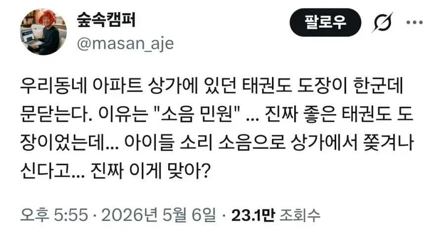 노인들 때문에 아이들이 쫓겨나는 아파트 단지_1.webp