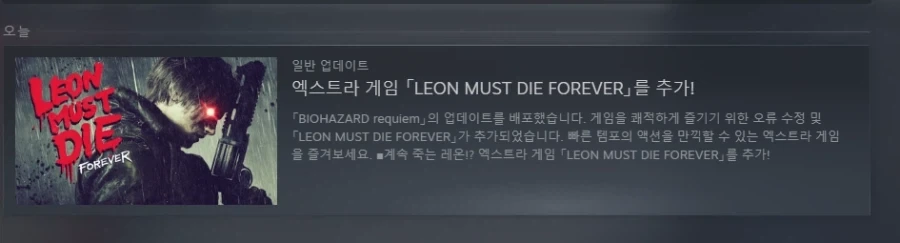 바하9 DLC 기습 출시했나보네_2.webp