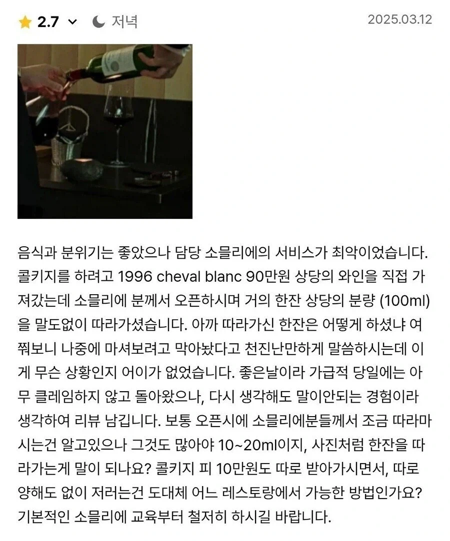 소믈리에 와인 긴빠이 레전드_1.webp