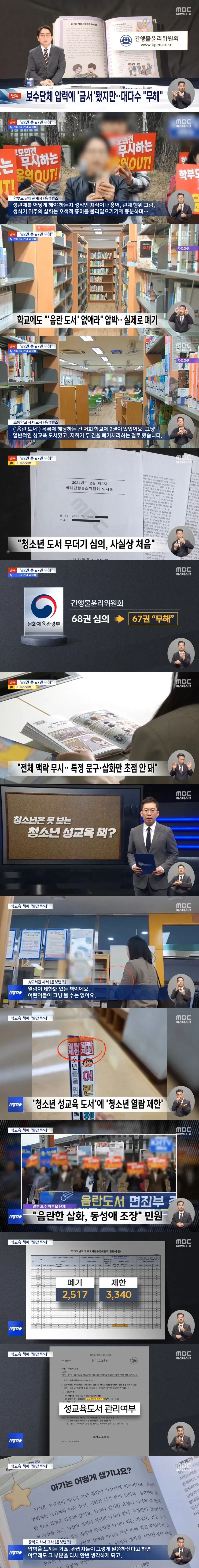 음란하다고 난리난 학교 도서관_2.webp