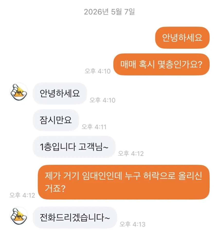 그게 왜 니건물이야 시전한 부동산.jpg_1.webp