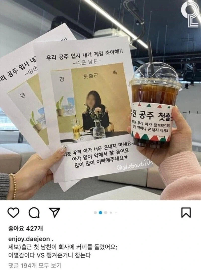 남친의 사회적 암살 시도_1.webp