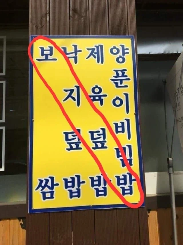 어이어이 이런 허름한 가게에 뭐 특별한게 있다는거냐 www_2.webp