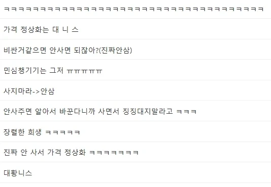 마리오 테니스 신작에 대한 여론 변화_2.webp