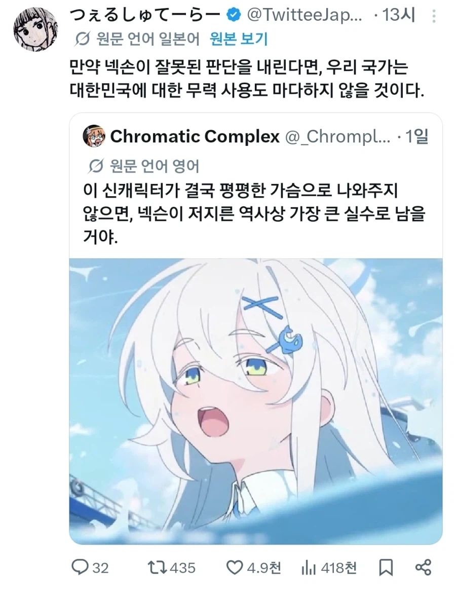 일본 한국에 선전포고_1.webp