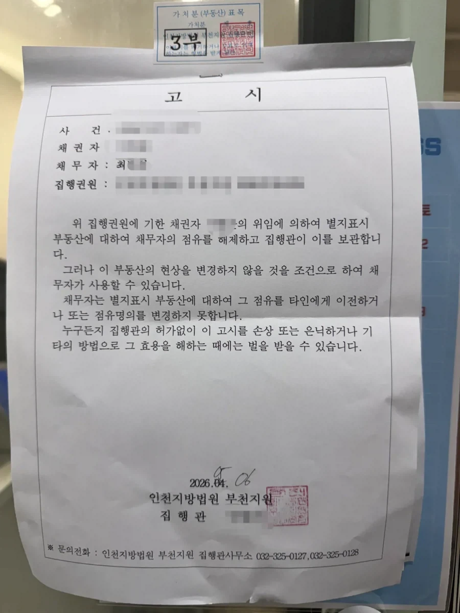 헬스장 대표 도박으로 돈날리고 망해서 난리났다는 개붕이_1.webp