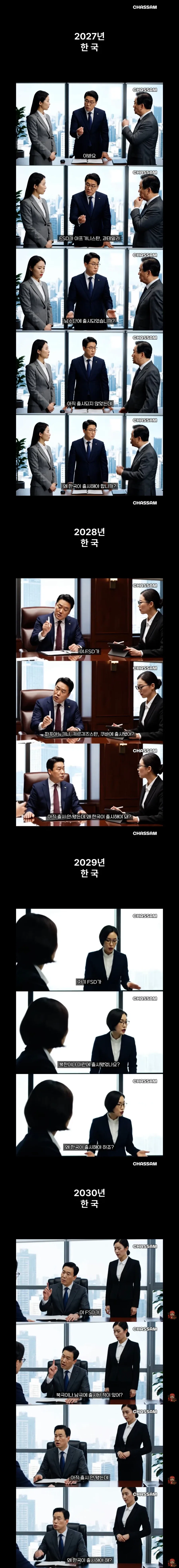 FSD를 도입하지 않는 국토교통부_1.webp
