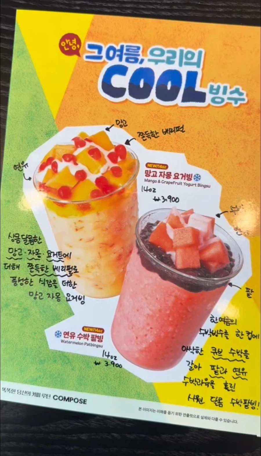 컴포즈 알바들 비상걸리겠네_1.webp