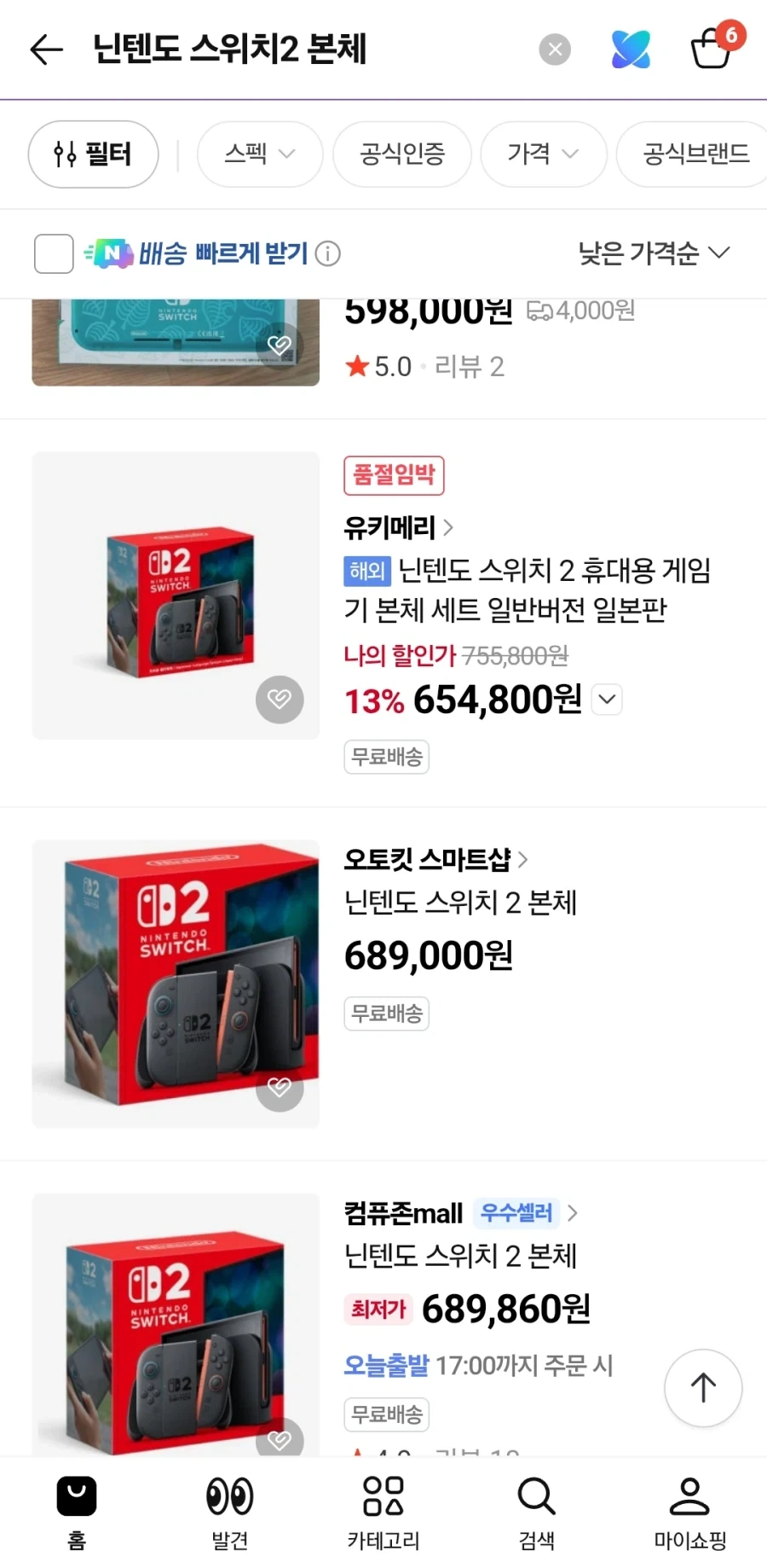스위치2 벌써부터 가격 올린듯_1.webp