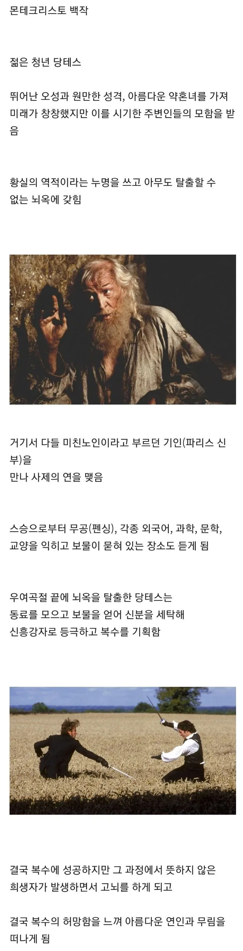 140년 전 프랑스의 무협 소설_2.webp