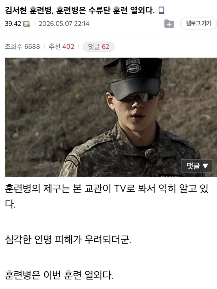야구 팬들은 이렇게 생각하는구나..._1.webp