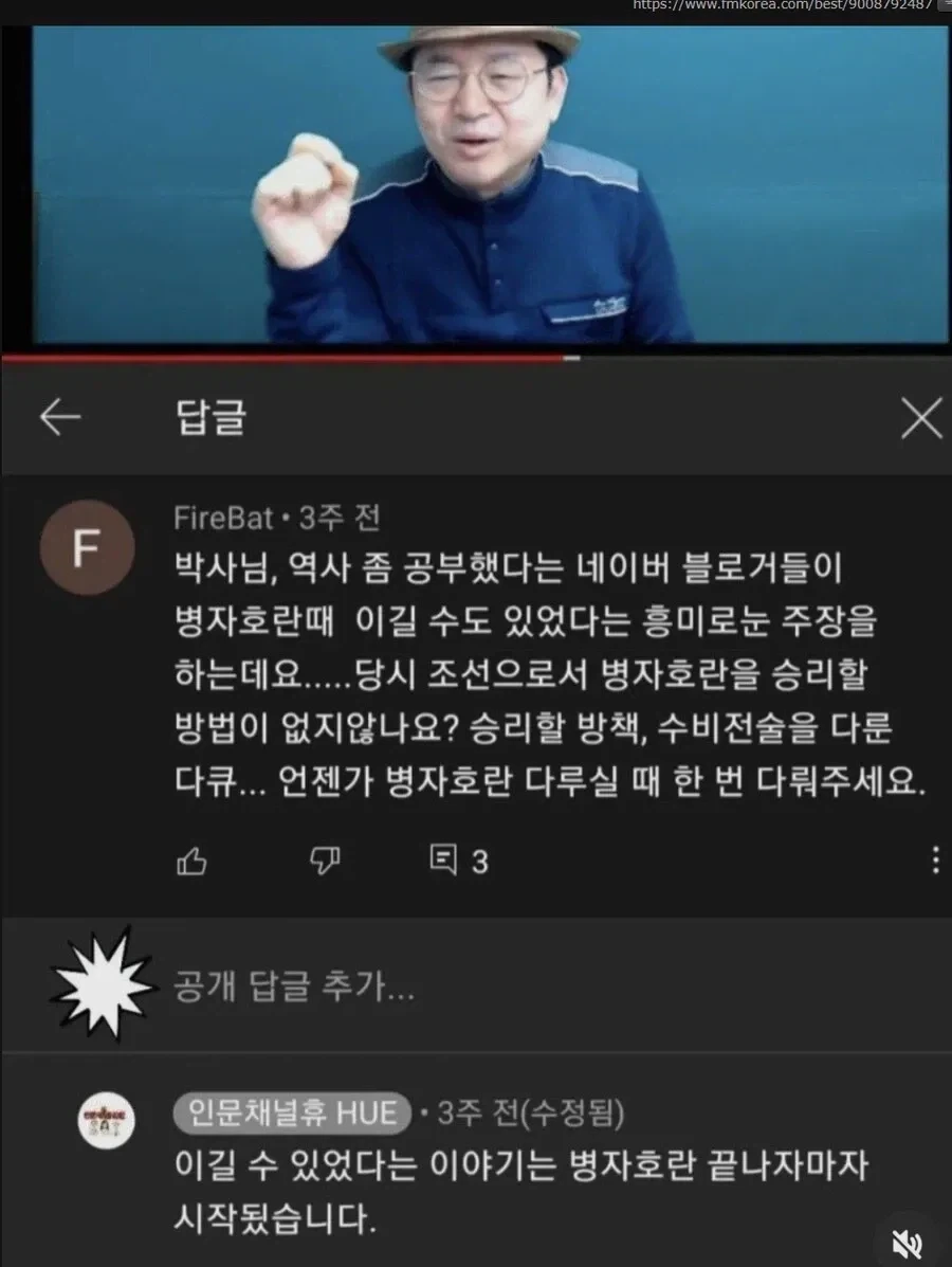 병자호란 우리가 이길수 있던거 아님?_1.webp