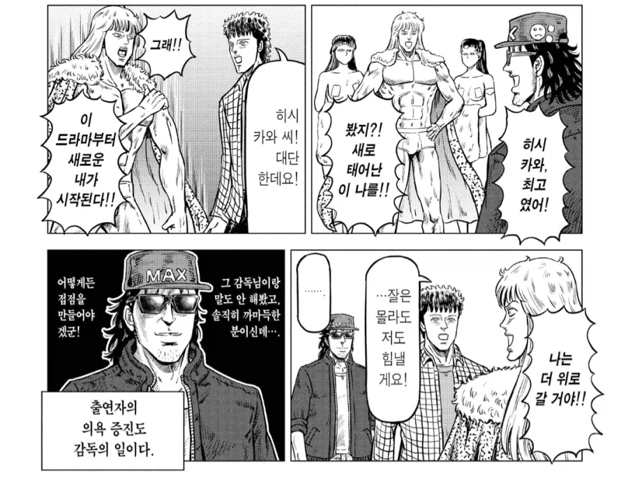 북두의 권 드라마에서 가장 불쌍한 메인 악역_2.webp