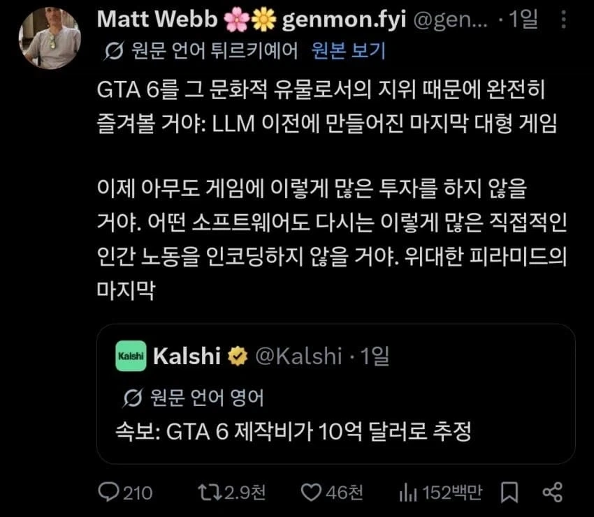 GTA6는 인간이 만든 마지막 대형 게임이 될 것_1.webp