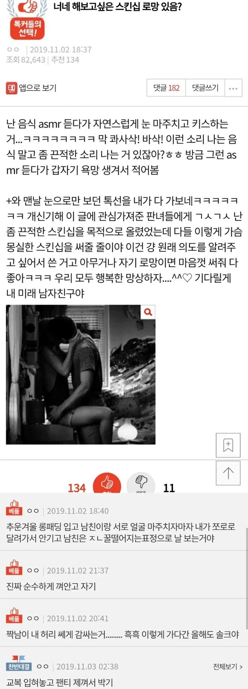 스킨십 로망.jpg_1.webp