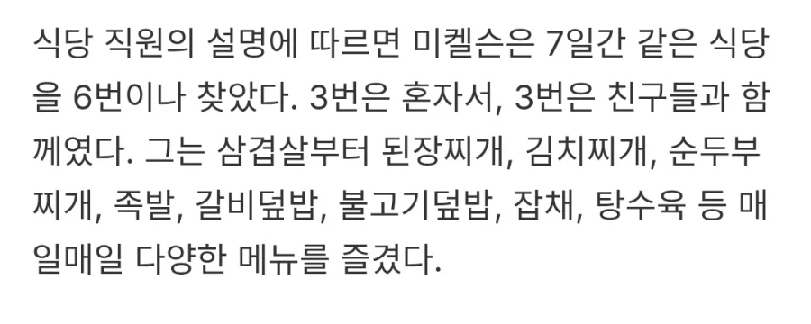 체코 프라하에서 유명한 한식 맛집.JPG_9.webp