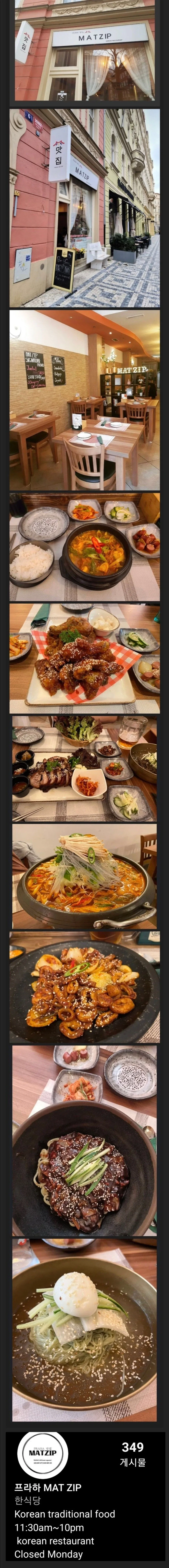 체코 프라하에서 유명한 한식 맛집.JPG_10.webp