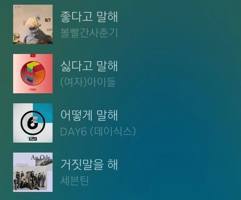 좋다고 말해_1.webp