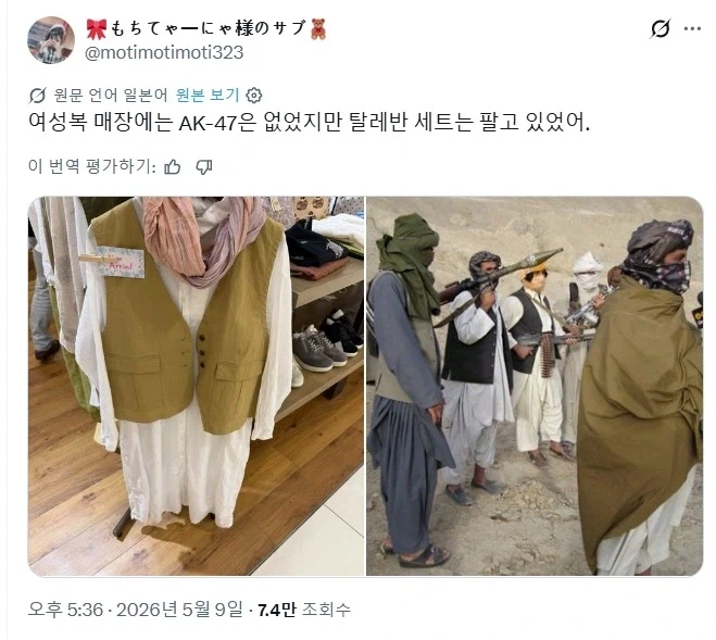 여성복 코너에 있는 의상_2.webp
