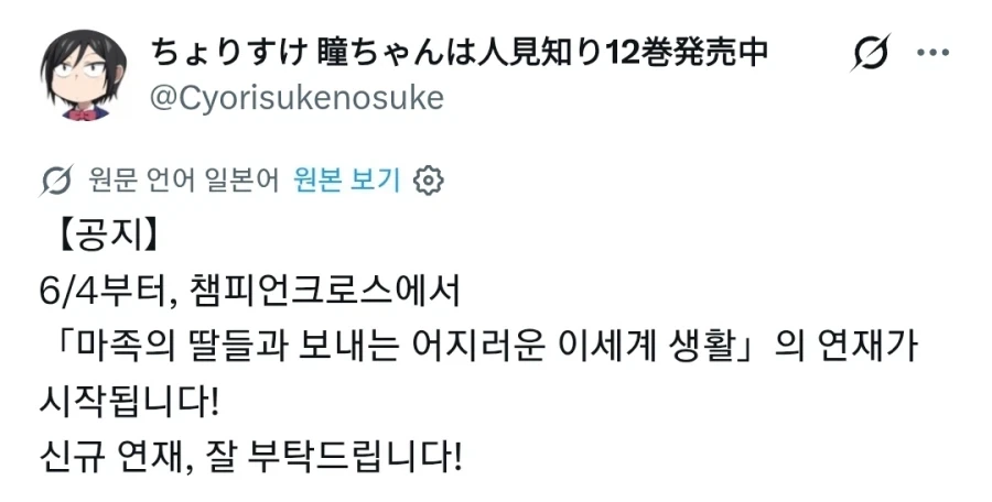 히토미는 낯가림쟁이 작가님의 신작_1.webp
