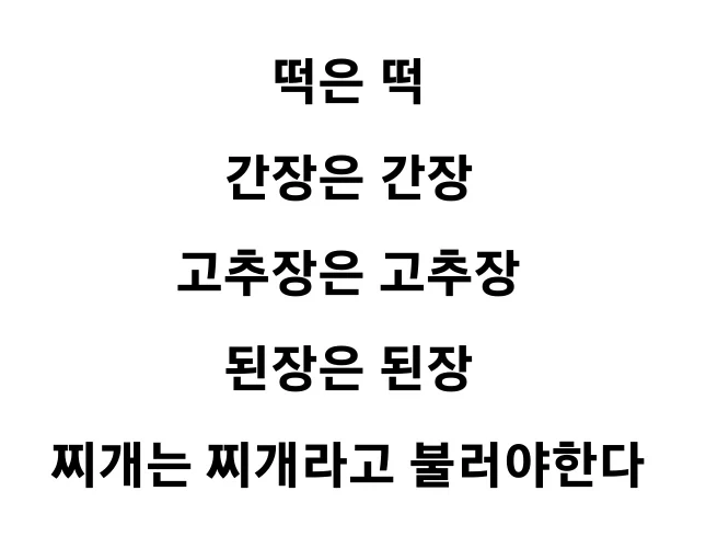 음식이름 번역하는 데 중요한 거_1.webp