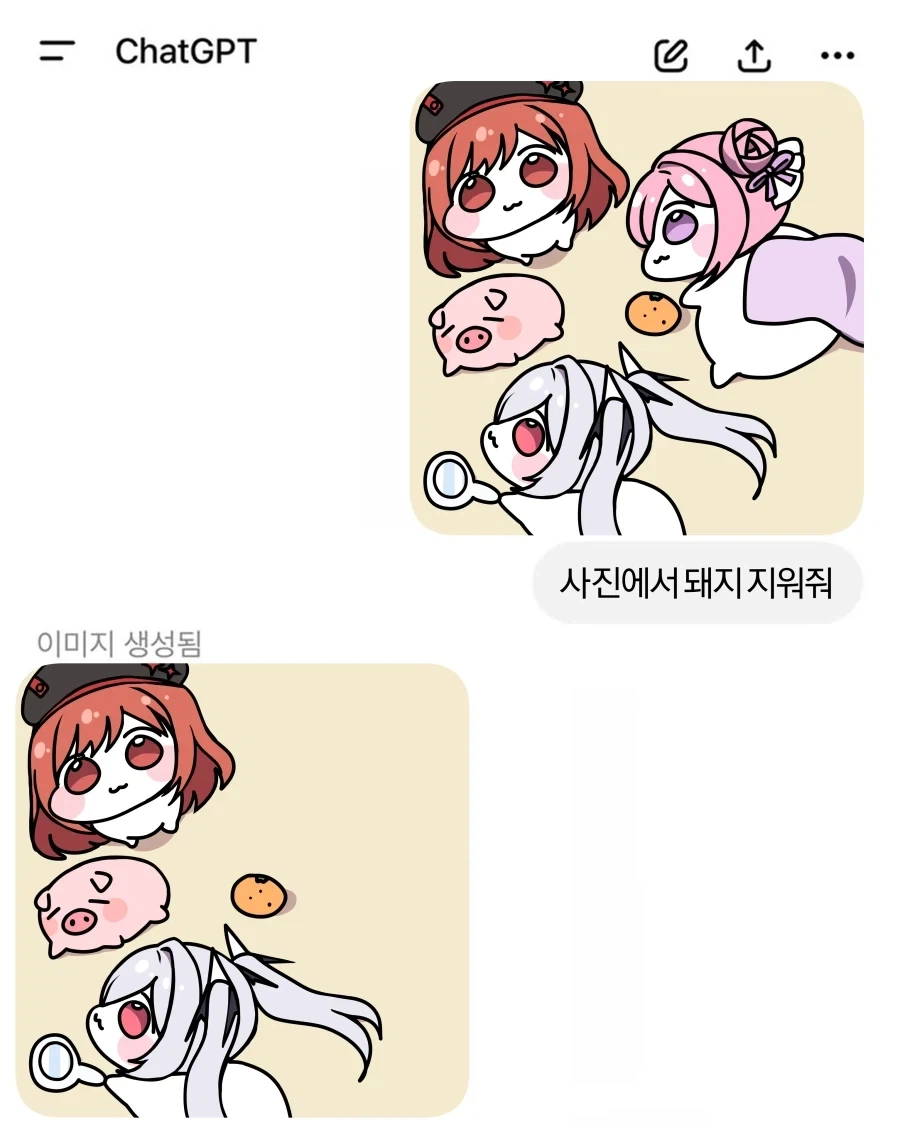 사진에서 돼지 지워줘_1.webp