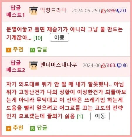 제습기 사지마세요 진짜 jpg._4.webp