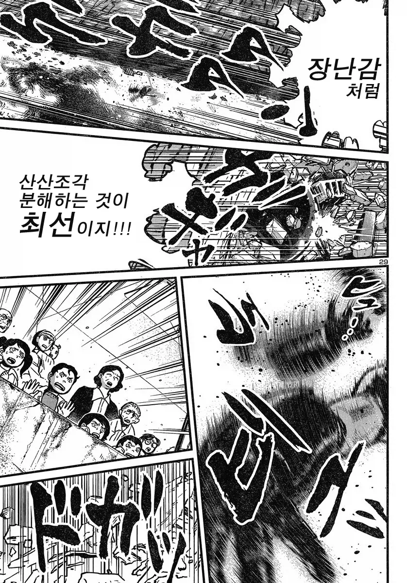 마징가)적의 맹공을 중지 시키기위해 주인공이 택한 전략_4.webp