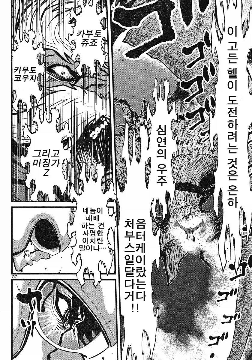 마징가)적의 맹공을 중지 시키기위해 주인공이 택한 전략_7.webp