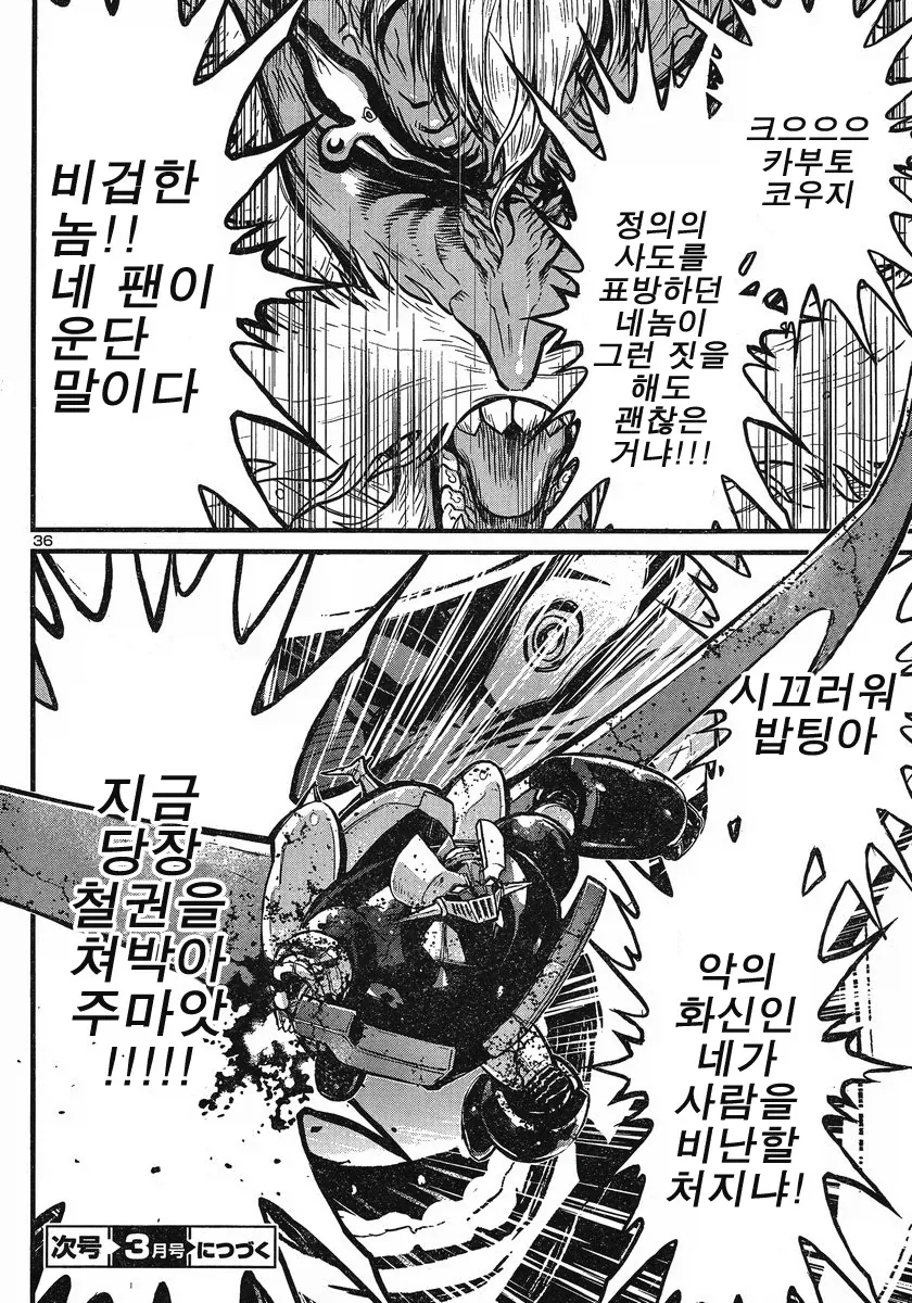 마징가)적의 맹공을 중지 시키기위해 주인공이 택한 전략_11.webp