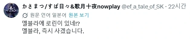 멜티블러드 신작에 어린 린 출연_1.webp