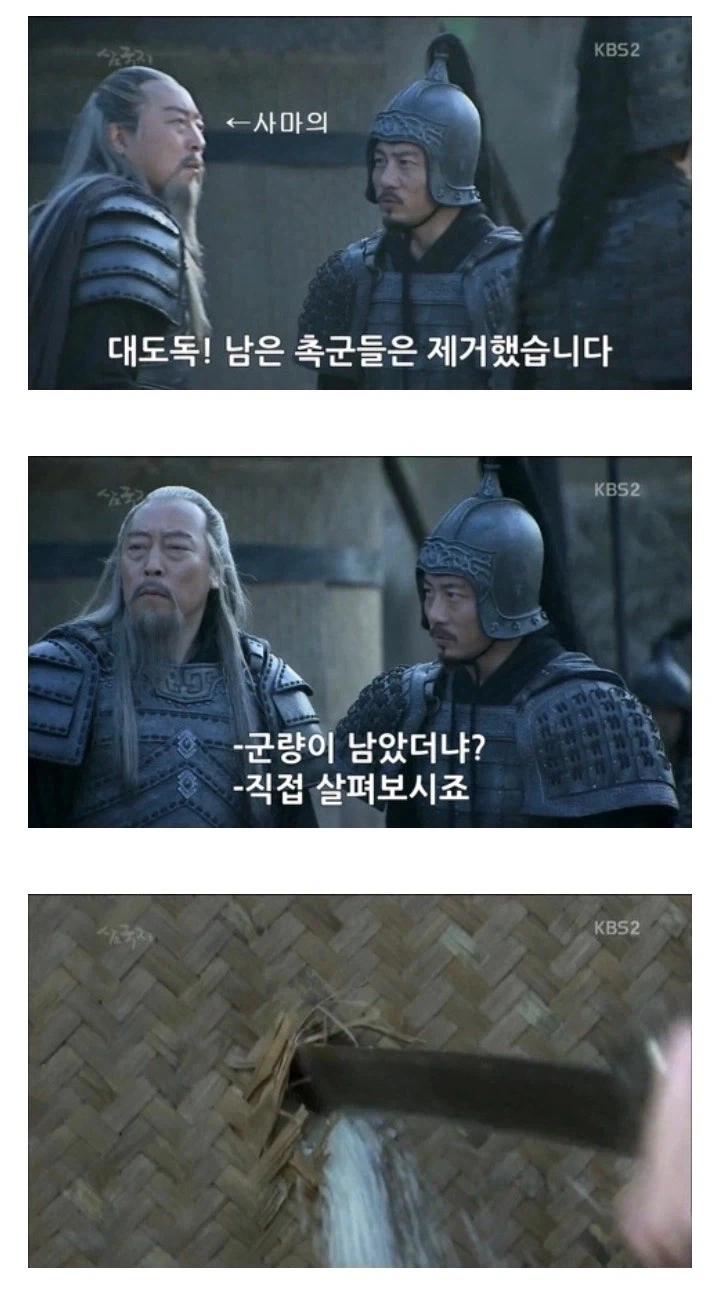 삼국지) 의외로 원본은 다른 장면_1.webp
