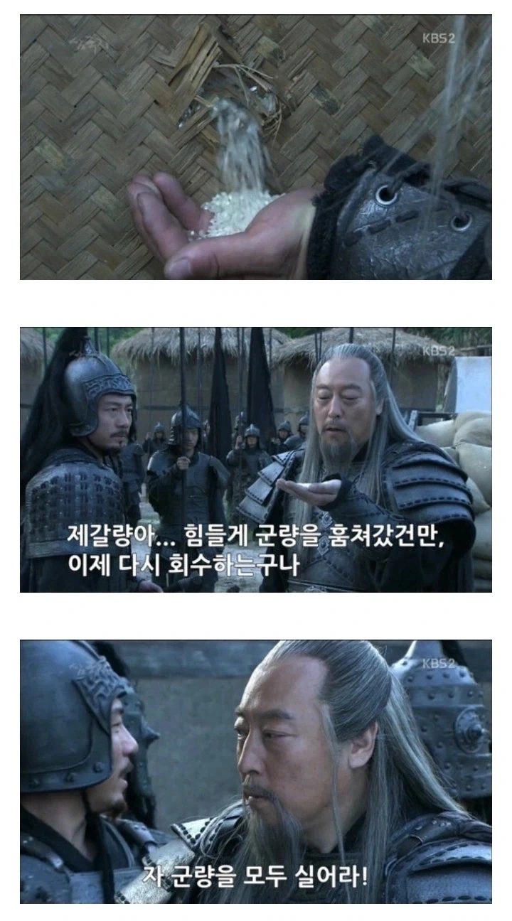 삼국지) 의외로 원본은 다른 장면_2.webp