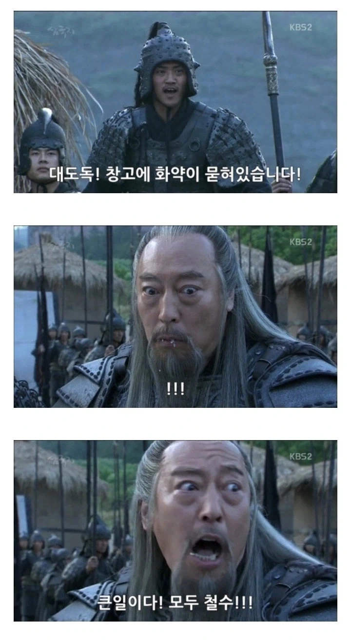 삼국지) 의외로 원본은 다른 장면_5.webp