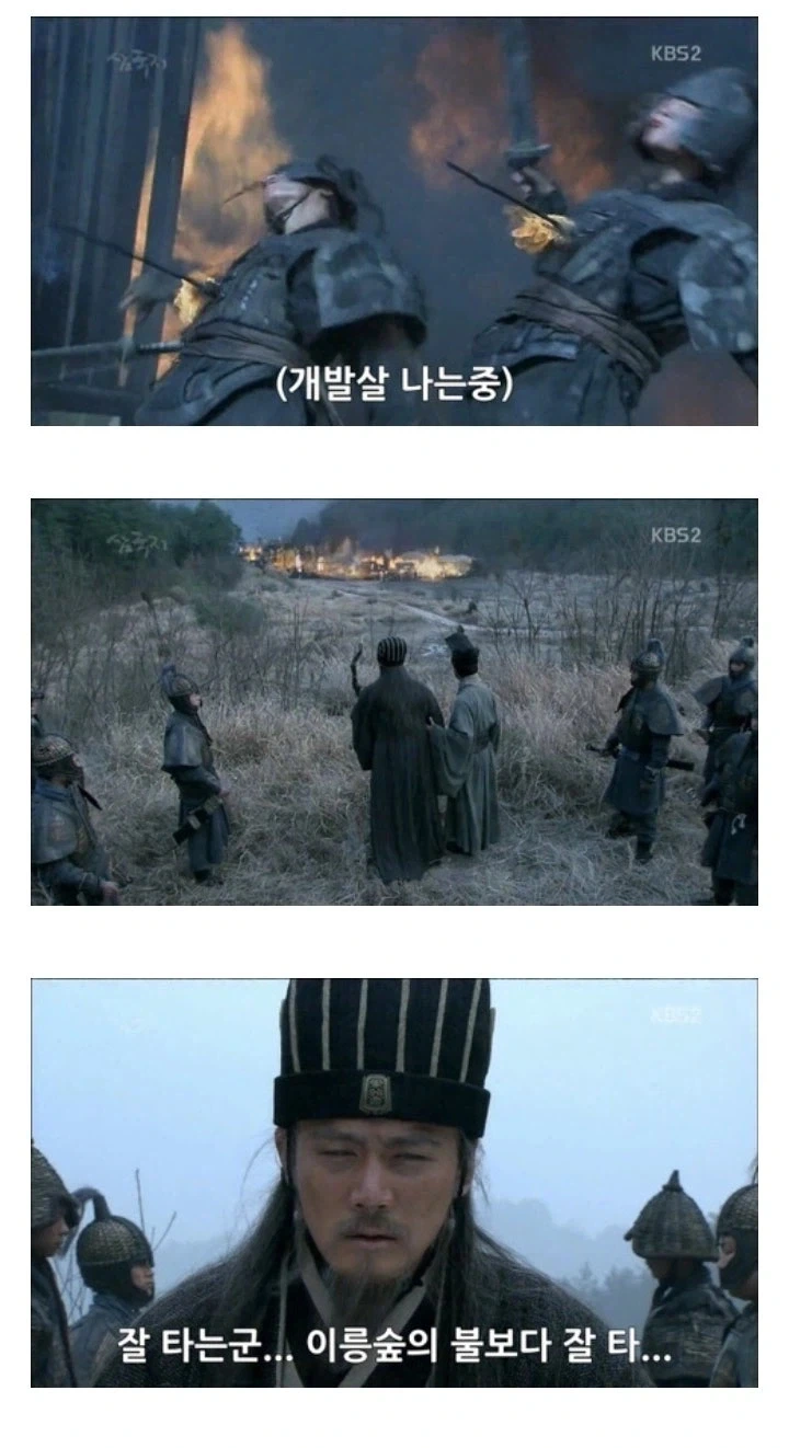 삼국지) 의외로 원본은 다른 장면_8.webp