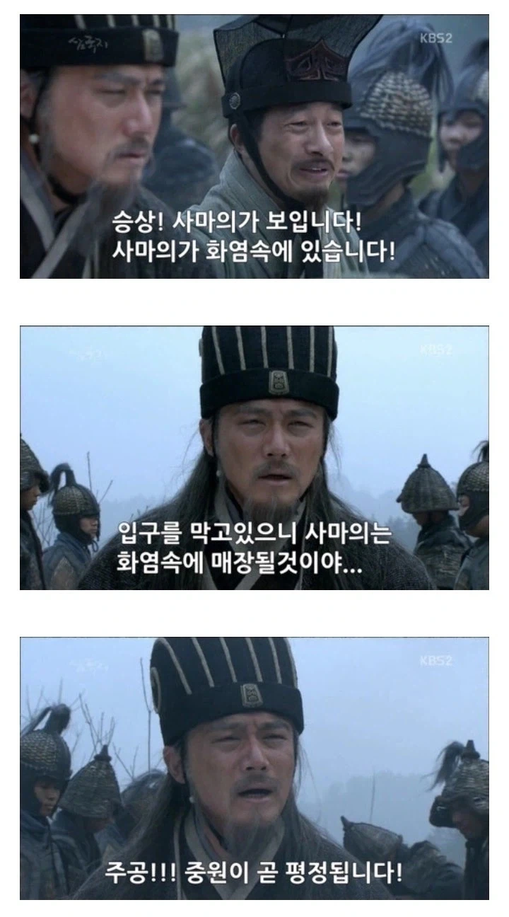 삼국지) 의외로 원본은 다른 장면_9.webp
