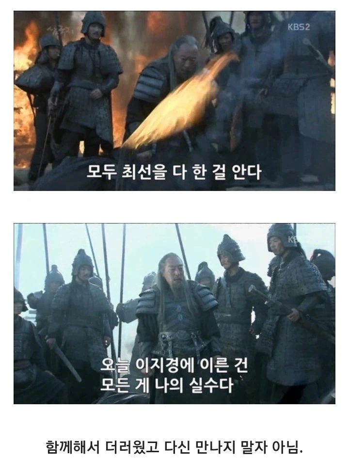 삼국지) 의외로 원본은 다른 장면_11.webp