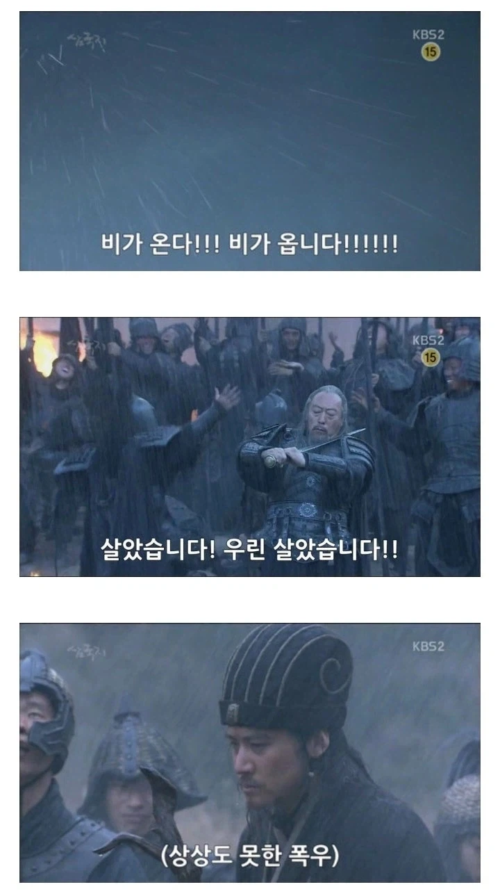 삼국지) 의외로 원본은 다른 장면_15.webp