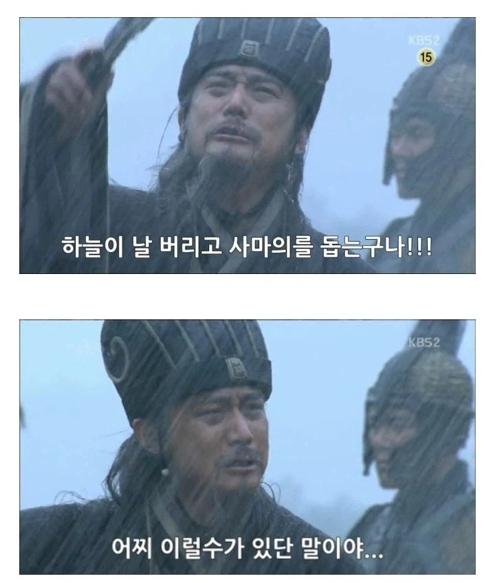 삼국지) 의외로 원본은 다른 장면_16.webp