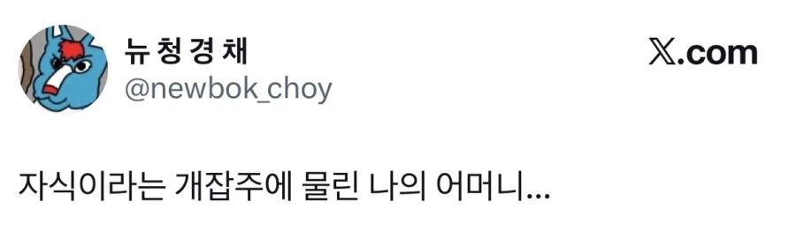 불장에도 물린 사람들.jpg_1.webp