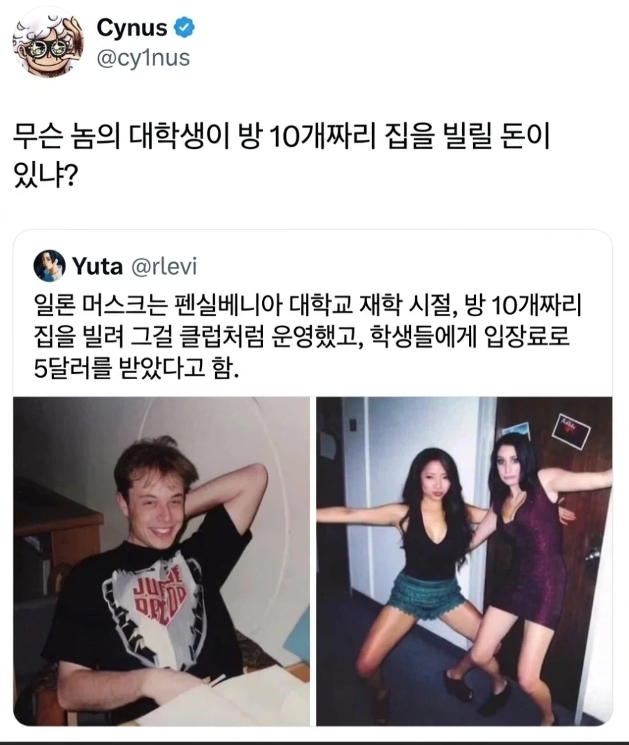 일론머스크가 어린 시절부터 사업적 재능이 있었음을 보여주는 대학생 시절 일화_1.webp