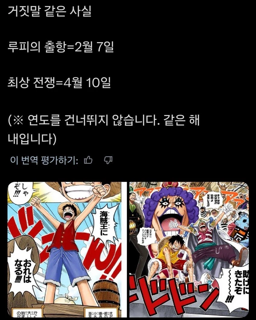 원피스 작중 시간경과_1.webp
