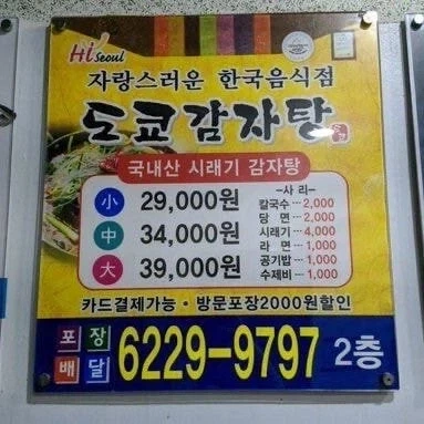 진짜로 있는 음식점_1.webp