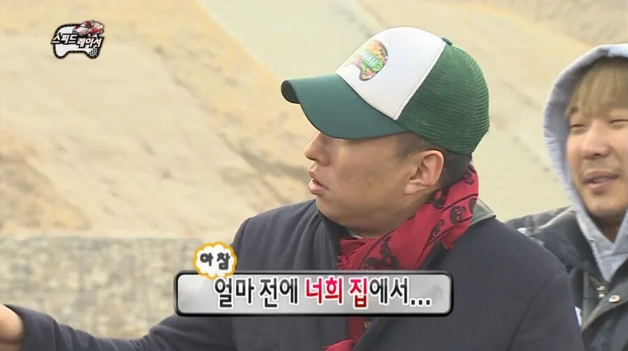박명수 와이프 따돌린 정준하 와이프_1.webp