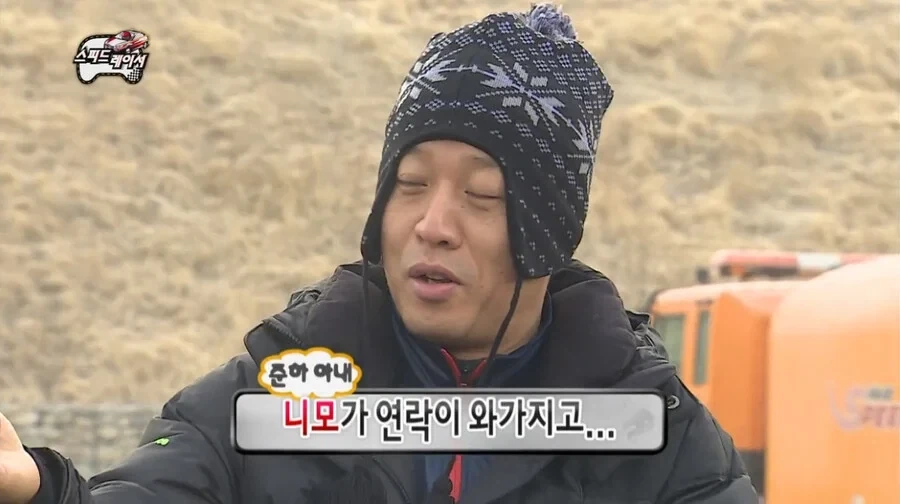 박명수 와이프 따돌린 정준하 와이프_7.webp