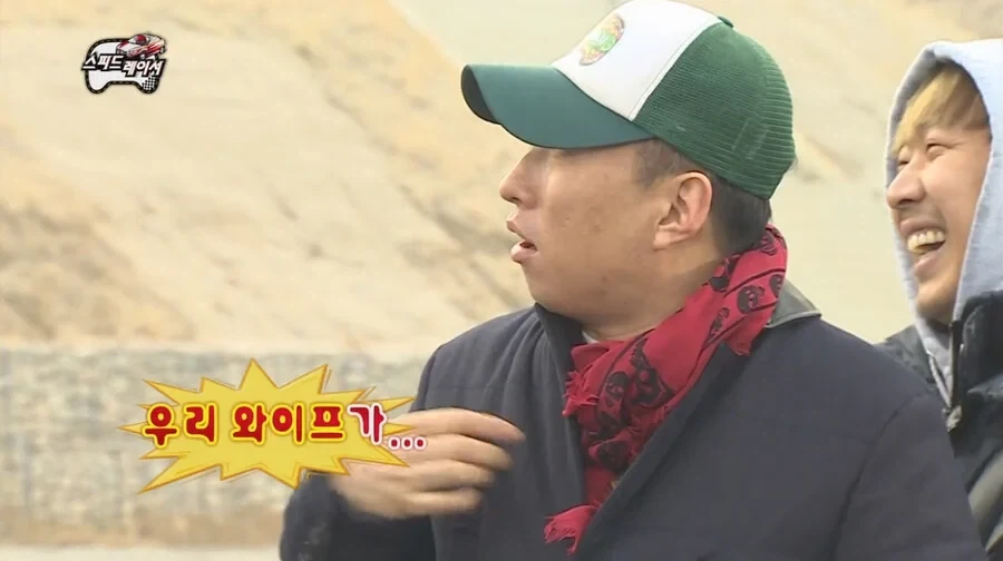 박명수 와이프 따돌린 정준하 와이프_8.webp