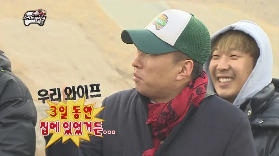 박명수 와이프 따돌린 정준하 와이프_10.webp