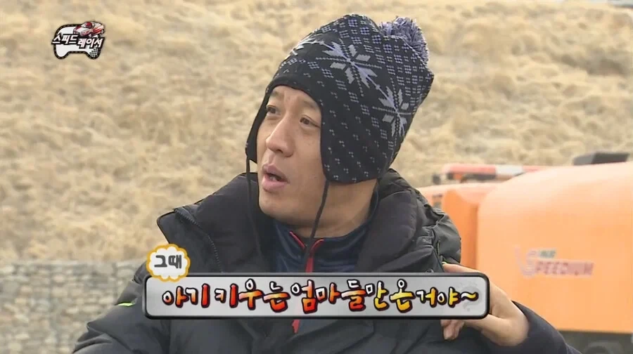 박명수 와이프 따돌린 정준하 와이프_11.webp