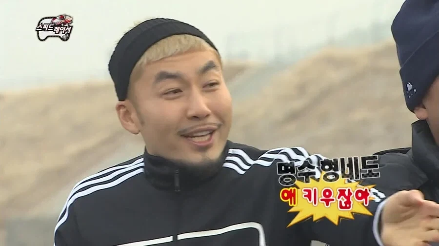 박명수 와이프 따돌린 정준하 와이프_12.webp